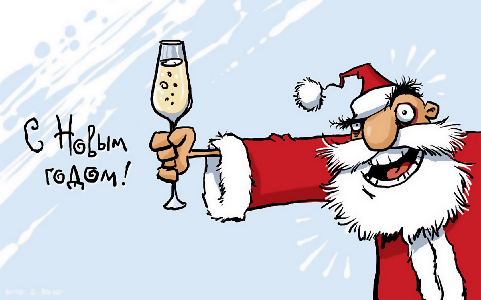 3d обои Дед мороз вы вытянутой руке держит бокал с шампанским (С новым годом!)  новый год # 65534