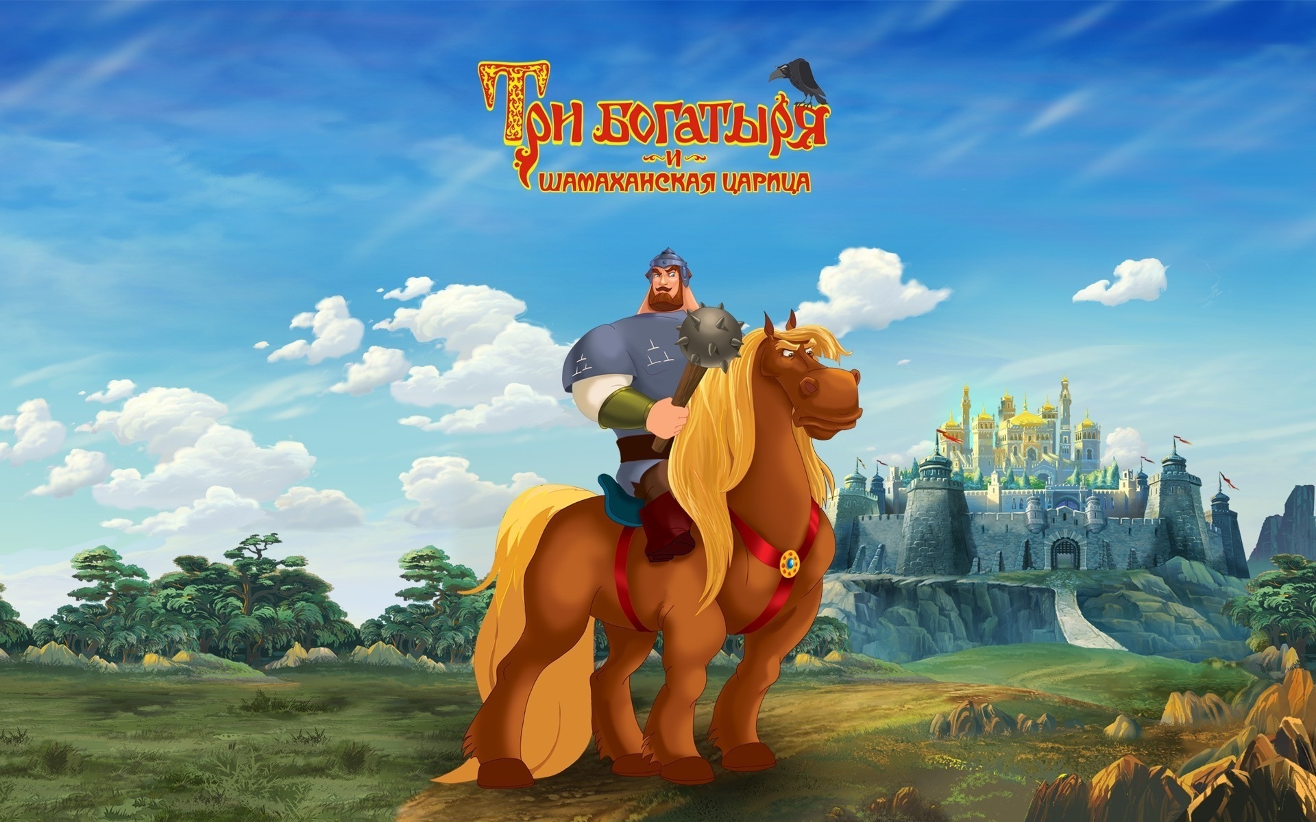 3d обои Богатырь на могучем коне из мультфильма «Три Богатыря и Шамаханская Царица»  дома # 34922